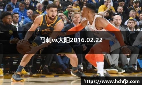 马刺vs太阳2016.02.22
